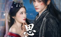 《思美人（77集）》免费全集短剧畅快追