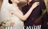 《退婚宴上掉马甲，白月光悔不当初（74集）》精彩短剧全集在线畅看