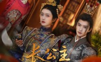 《长公主帐下何人（81集）》在线短剧全集免费赏