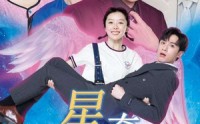 《星降奇缘（88集）》精彩短剧全集在线追不停