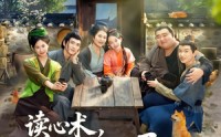 《读心术，带着出租屋穿越馋哭全村（80集）》高能短剧完整版在线追