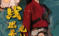 《战凰岳母龙神婿（60集）》短剧免费看无广告干扰