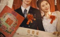 《80娇妻有绝招（55集）》在线短剧免费看无压力
