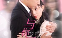 《与你同行（30集）》在线看短剧畅享全集