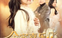《今宵喜乐之小小歌后（59集）》免费畅享短剧全集剧