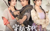 《穿越古代，寒风饥荒俏佳人（63集）》优质短剧全集轻松看