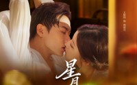 《星月烬明（60集）》免费在线看完整短剧集