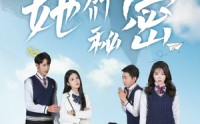 《她们的秘密（51集）》免费短剧完整版在线畅享
