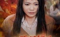 《生死救援，女儿你一定要等妈妈（34集）》免费短剧全集在线速看