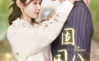 《固国公主（87集）》超燃剧情短剧免费畅看不停
