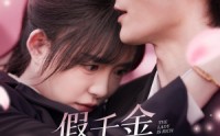 《假千金超有实力（84集）》免费短剧全集一追到底爽