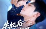 《失忆后我成了你的狼（70集）》超燃短剧完整版畅享