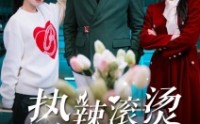 《热辣滚烫的婚姻（73集）》超燃剧情短剧完整版观看