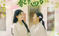 《师恩如山，春晖四方（82集）》免费畅看短剧无弹窗