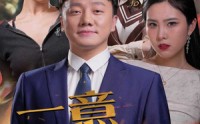 《一意孤行（23集）》免费短剧全集嗨看