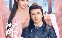 《深宠（73集）》全集短剧免费畅快追