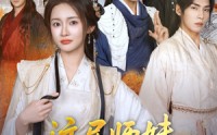 《这届师妹不好带（80集）》搞笑短剧完整版速看
