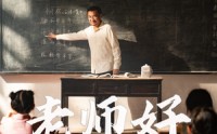 《老师好（46集）》在线免费短剧完整版速看
