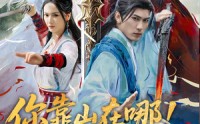 《你靠山在哪！我只出一剑（100集）》超绝短剧完整版免费速看