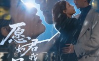 《愿君如星我如月（77集）》免费短剧无删减全集看