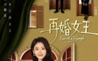 《再婚女王（67集）》免费在线看短剧全集盛宴