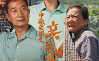 《中秋团圆之亲爱的爸爸妈妈（55集）》中秋暖心短剧免费全集追