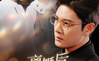 《妈你离婚吧（60集）》无广告短剧免费观看