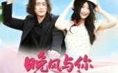 《晚风与你都可期（50集）》免费短剧高清全集在线追