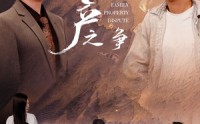 《家产之争（80集）》超长家庭短剧免费追