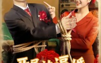《开局被逼婚，我老婆又骄又媚（74集）》爆款短剧全集免费畅享