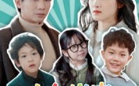 《小鬼当家，妈咪看我的（84集）》家庭趣事短剧全集免费看