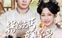 《乞丐夫君竟是龙（74集）》精彩短剧免费高清看