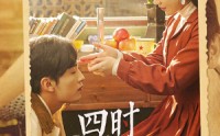 《四时花未眠（87集）》免费短剧畅享精彩剧情