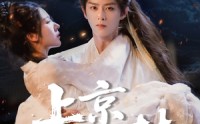 《上京繁梦（82集）》精彩短剧免费在线观看