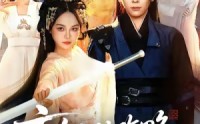 《玄幻从攻略同门师姐开始无敌（109集）》短剧全集免费在线畅看