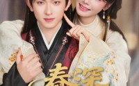 《春深锁玉郎（89集）》免费短剧畅享不停歇