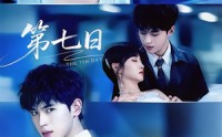 《第七日（55集）》超燃剧情短剧免费畅看