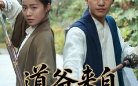 《道爷来自武当山（63集）》免费短剧无卡顿观看