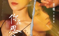 《你在思念谁（62集）》精彩短剧无广告畅享