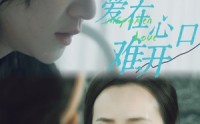 《爱你在心口难开（97集）》免费高清全集短剧连看