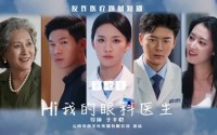 《Hi我的眼科医生（31集）》精彩短剧无广告连看