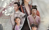 《不让女儿上桌就都别吃（80集）》精彩短剧无广告完整看