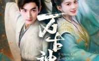 《万古神帝（73集）》免费全集追剧不卡顿
