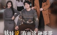《妹妹说，有我这种哥哥真不幸（65集）》全集短剧高清免费观看