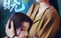 《破晓（42集）》免费短剧全集畅爽观映