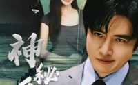 《神秘爱人（82集）》超长剧情短剧尽情追看