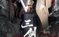 《三剑磨平生（70集）》超燃短剧全集免费畅享