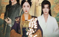 《醒掌天下权（67集）》畅享短剧无广告体验