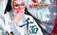 《千面侠盗（105集）》精彩短剧全集畅快在线观