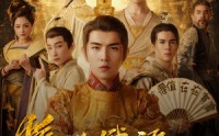 《千古一帝镇乾坤（70集）》免费短剧全集速来围观